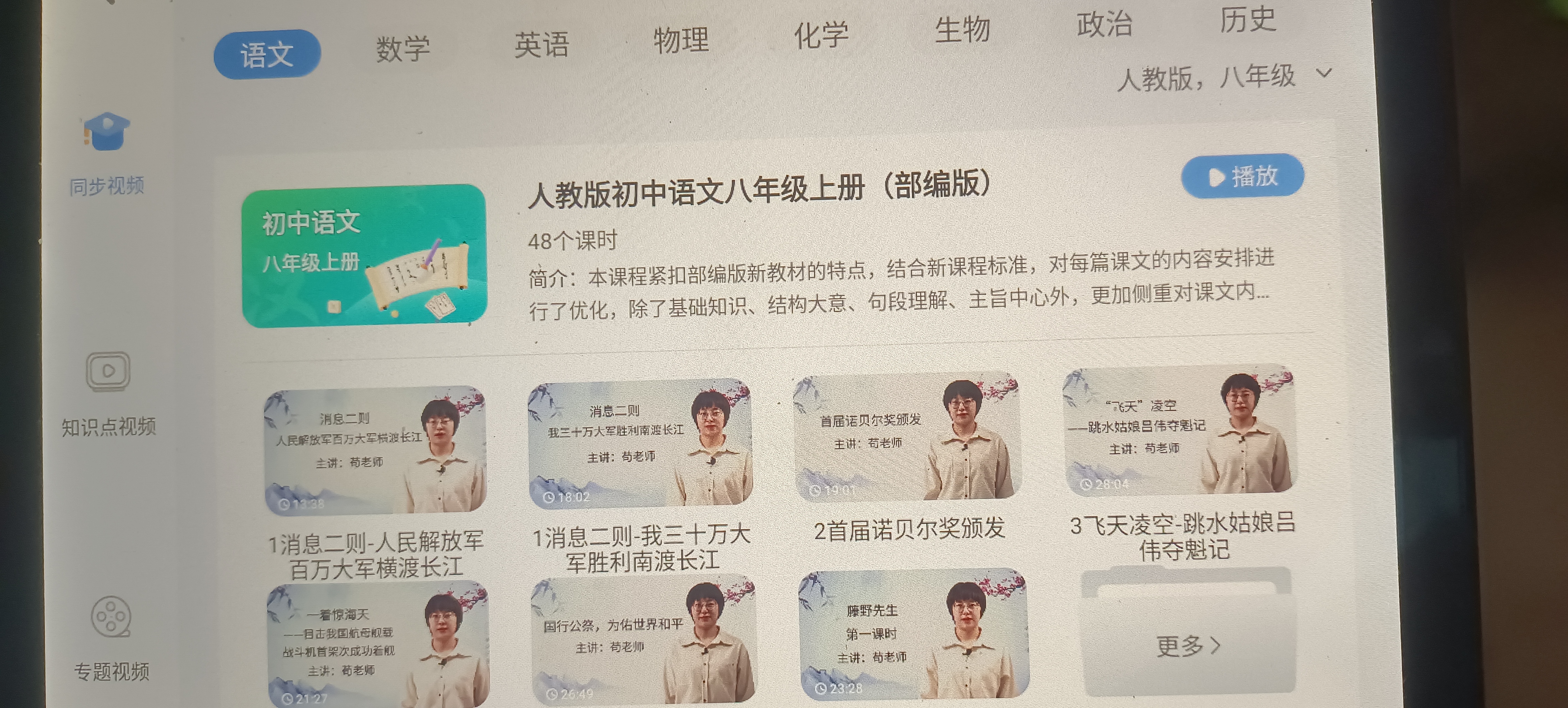 小霸王2026新款学习机AI护眼256G小学初中高中全科教材同步学练一体机智能学生平板电脑英语点读家教机 高配版256G丨拍照答疑丨家长管控丨AR指读精准学 实拍图
