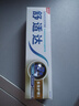 舒适达抗敏防蛀多效护理牙膏100g*2 护龈固齿口腔护理 京东自营 实拍图