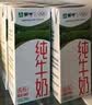 蒙牛纯牛奶钻包200ml*24盒 电商定制送礼礼盒 实拍图