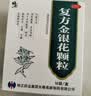 【3盒装】修正 复方金银花颗粒10g*14袋/盒 清热解毒 凉血消肿 用于风热感冒 咽炎扁桃体炎 目痛牙痛及痛肿疮 实拍图