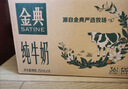 伊利金典4.4g高蛋白牛奶整箱 250ml*10瓶  礼盒装 实拍图