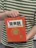 泓一肉松酥中秋节礼盒送礼品休闲零食品早餐糕点心公司福利团购300g 实拍图