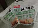 牛盟记孕妇风干牛肉京东自营内蒙古特产独立小包装休闲零食 低钠款518g 实拍图