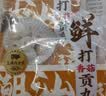 桂冠鲜打香菇贡丸240g 肉含量≥80% 庆元香菇 猪后腿肉 火锅食材汤煮 实拍图