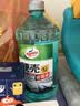 龟牌（Turtle Wax）硬壳玻璃水防冻-42°汽车冬季去油膜雨刮水强力去污2L*2瓶 实拍图