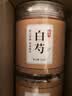 同芙 白芍250g 生白芍药干片 可搭四神汤四物汤料组合滋补中药材原料 实拍图