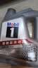 美孚（Mobil）全合成汽机油5W-30 SP级4L美孚1号极光银汽车保养京东养车自营 实拍图