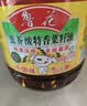 鲁花 【保真菜籽油】食用油 低芥酸特香菜籽油 6.18L   物理压榨 实拍图