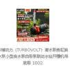 澎博动力（TURBOVOLT）潜水泵鱼缸抽水泵小型换水泵自吸泵联动水钻开槽机带底吸 1002 实拍图