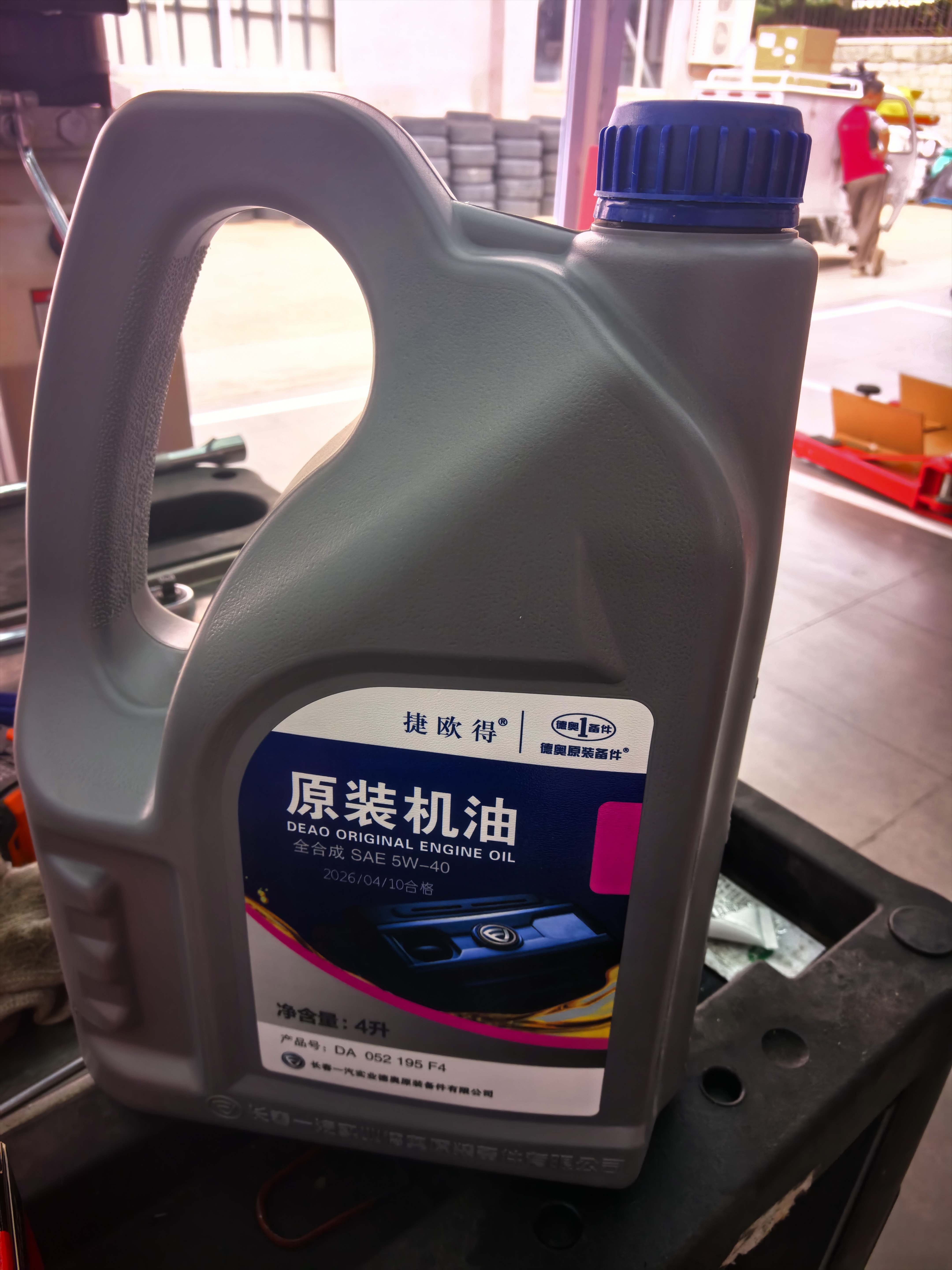 捷欧得京东养车 保养单次卡全合成机油润滑油SP级5W-40 4L 实拍图