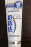 舒适达专业修护抗敏感成人牙膏套装180gNovaMin技术含氟 防蛀  京东自营 实拍图