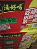 白象 方便面 汤好喝老母鸡汤面泡面116g*12桶整箱装 浓汤泡面 速食 实拍图
