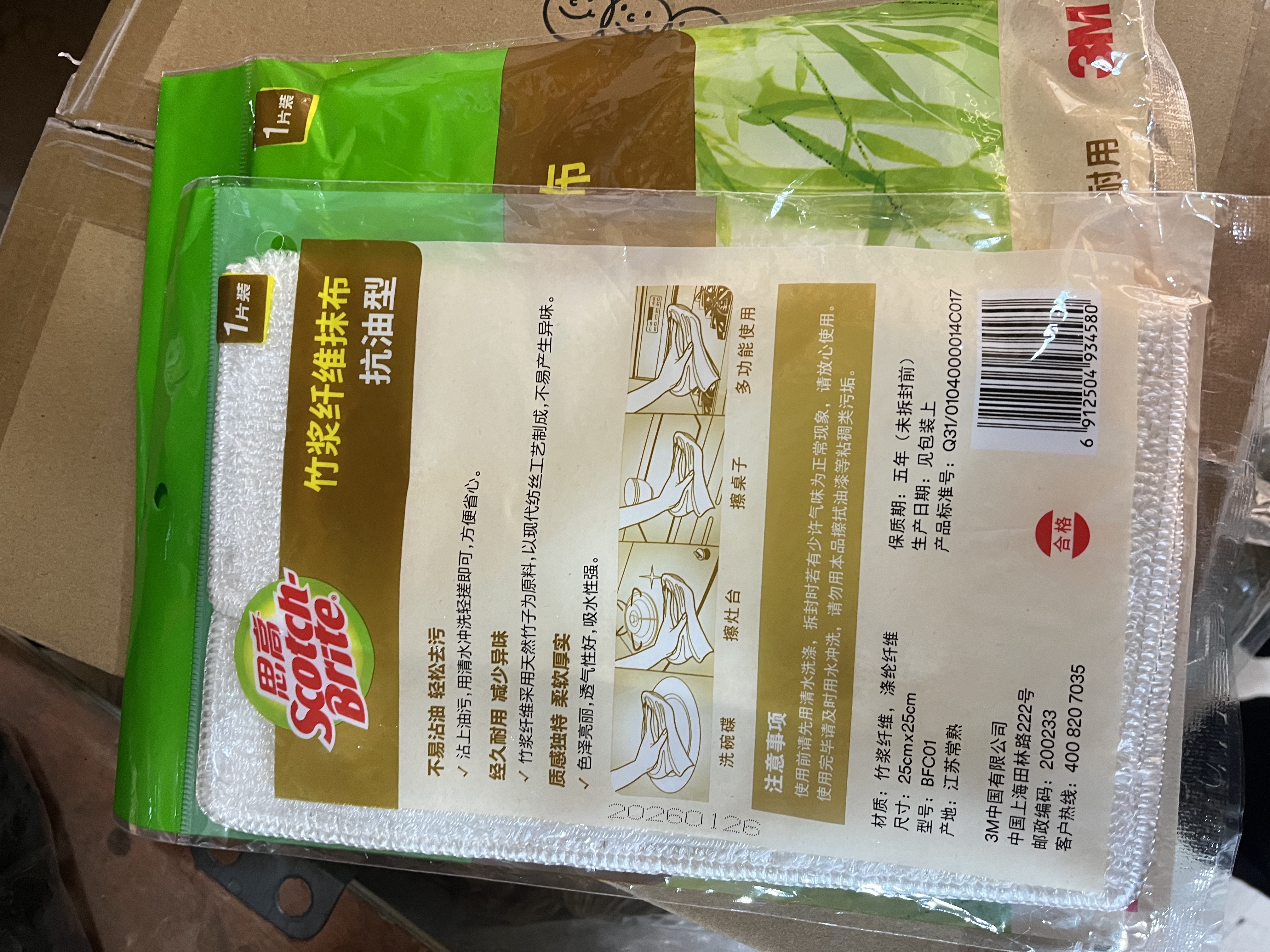 3M思高 抹布抗油型竹纤维厨房洗碗布洗碗巾刷碗轻松去污透气cbg 竹纤维抗油型抹布5包装【共5片】 实拍图