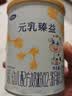 完达山元乳臻益婴儿配方奶粉2段138g(6-12个月)尝鲜装水解乳清蛋白 实拍图