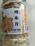 老香农糖姜片500g正宗白糖姜片特产姜糖片小吃解馋果干蜜饯即食小零食 实拍图