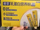 飞鹤鲜萃乳蛋白营养粉100g小分子易吸收0乳糖高钙中老年送礼 实拍图