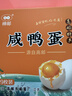神邮【京东大码蛋】高邮特大咸鸭蛋流油熟制即食 70g*9枚 企业团购 实拍图
