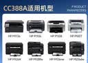 格之格388a硒鼓 m1136硒鼓适用惠普m126nw硒鼓 p1108 p1106 1007 m128fn m126a m1213nf打印机cc388a硒鼓 实拍图