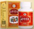 太极五子衍宗丸水蜜丸60g*3盒补肾壮阳益精肾阳虚阳痿不育早泄治疗中药男科用药 实拍图