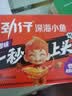 劲仔【王俊凯推荐】深海小鱼干  酱香+卤香 200g*2盒 鱼仔海味小吃 实拍图