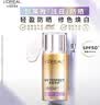 欧莱雅防晒霜40ml美颜柔紫美白户外隔离霜护肤品七夕礼物 实拍图