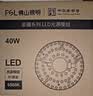 佛山照明(FSL)LED灯盘灯芯超亮节能灯板磁吸改造板贴片光源模组 全光谱 40瓦正白光 含接线端子 实拍图