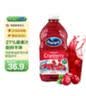 优鲜沛（Ocean Spray） 经典蔓越莓果汁1.89L 美国进口 果汁饮料饮品可调鸡尾酒 实拍图