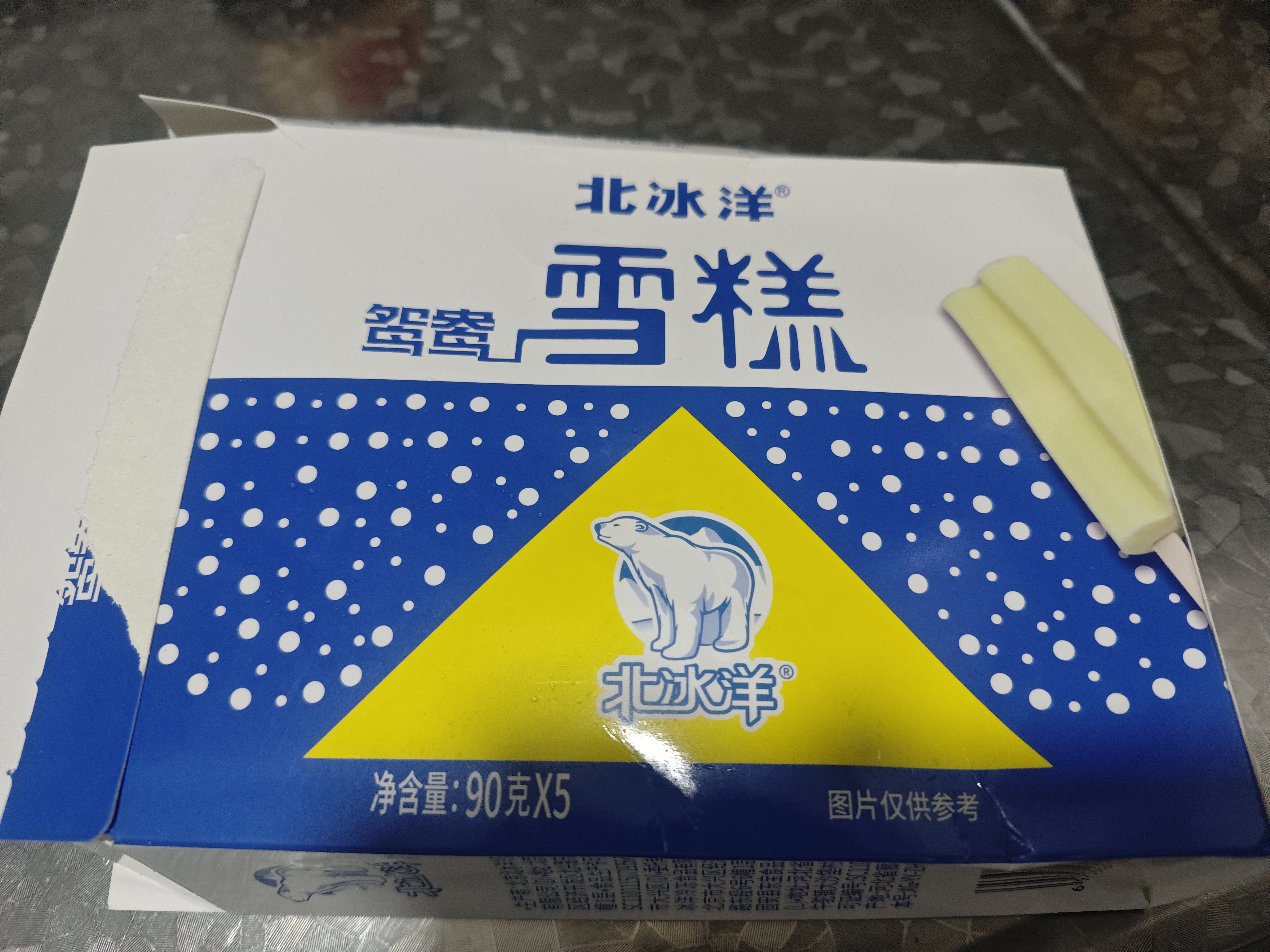 北冰洋鸳鸯雪糕90g*5 实拍图