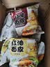 阿宽火鸡面红油面皮方便速食泡面1120g酸辣麻酱组合10袋装 非油炸  实拍图