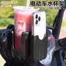 四万公里电动车水杯架自行车水壶架电瓶车咖啡奶茶架手机支架通用单车杯架 实拍图