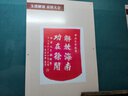 伊利【新鲜日期】纯牛奶苗条装 200ml*24盒优质乳蛋白 礼盒装 6月产 实拍图
