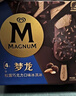 梦龙【王嘉尔推荐】和路雪 松露巧克力味冰淇淋 冰激凌 65g*4支 实拍图