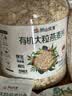 阴山优麦有机大颗粒燕麦片1500g 可冷泡 高蛋白质 膳食纤维  0添加蔗糖 实拍图
