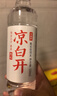 今麦郎凉白开550ml*12瓶 饮用水熟水高温杀菌喝凉白开水新旧包装随机发 实拍图
