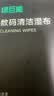 绿巨能（llano）电脑屏幕清洁湿巾oled屏幕清洁布镜头眼镜显示器液晶电视手机平板笔记本清洁Mac擦屏幕湿巾50片 实拍图
