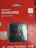 闪迪（SanDisk）ELE 1TB 移动固态硬盘（PSSD）新元素 type-c接口 小巧便携手机直连笔记本电脑两用外接 办公存储 实拍图