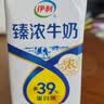 伊利臻浓牛奶高钙250ml*16 +50%钙咖啡搭档 礼盒 实拍图