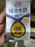 伊利臻浓牛奶 mini版臻浓125ml*20盒 咖啡搭档 中秋礼品礼盒装 实拍图
