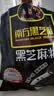 南方黑芝麻黑芝麻糊1000g/袋 营养早餐丨膳食纤维丨入口醇香丨零食丨食品 实拍图