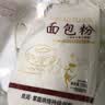 新良面包粉500gx5袋 高筋面粉 烘焙原料 手撕面包机用小麦粉  实拍图
