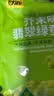 甘源牌芥末翡翠绿心蚕豆100g云南保山蚕豆片瓣休闲食品小吃零食坚果炒货 实拍图