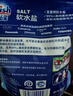 finish亮碟洗碗机专用洗碗盐软水盐2kg 预防水垢助力清洁养护机体高纯度 实拍图