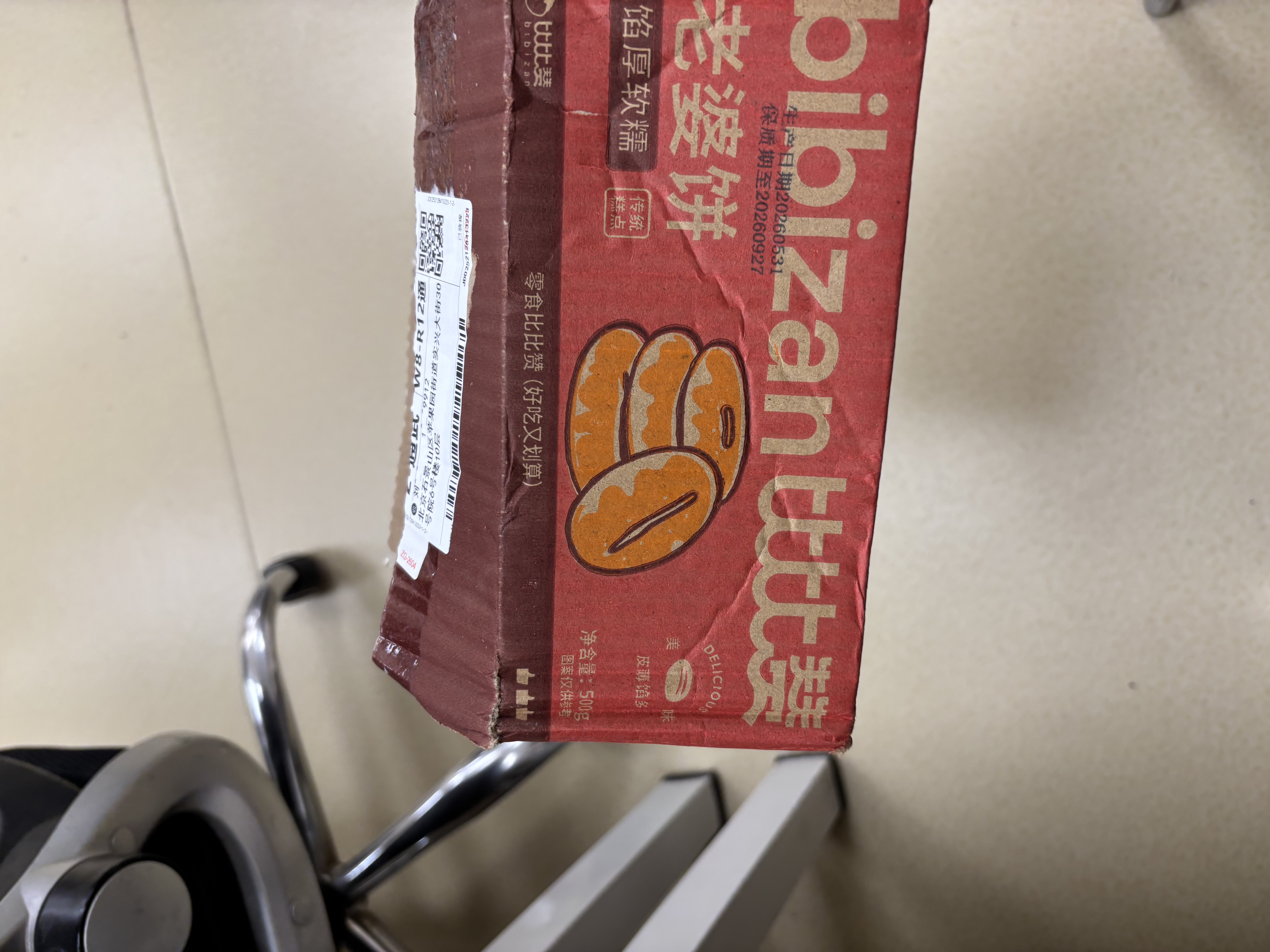比比赞（BIBIZAN）黄金肉松饼500g早餐代餐老人休闲零食品办公室点心面包饼干蛋糕 实拍图