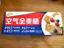 西麦西澳阳光全麦脆400g燕麦脆燕麦片冷泡低脂零食独立小包早餐代餐 实拍图