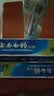 云南白药【采销推荐】经典薄荷护龈牙膏囤货装清新口气改善牙龈问题210g*3 实拍图
