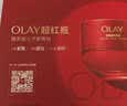 玉兰油（OLAY）超红瓶水霜保湿面霜17g抗皱紧致焕亮护肤品试用【回购券】 实拍图