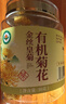 福东海特级有机金丝皇菊花茶【约110大朵】安徽黄山护肝去花草火黄菊 实拍图