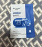 水密码玻尿酸钠补水保湿面膜40片*25g/片男女士通用滋润细致毛孔 实拍图