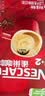 雀巢（Nestle）【樊振东同款】1+2原味低糖*速溶咖啡三合一冲调饮品90条1350g 实拍图