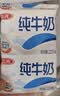 三元小福纯牛奶整箱227ml*16包 枕包 营养早餐伴侣【丁禹兮同款】 实拍图